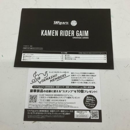  S.H.Figuarts 真骨彫製法 仮面ライダー鎧武 ガイム オレンジアームズ