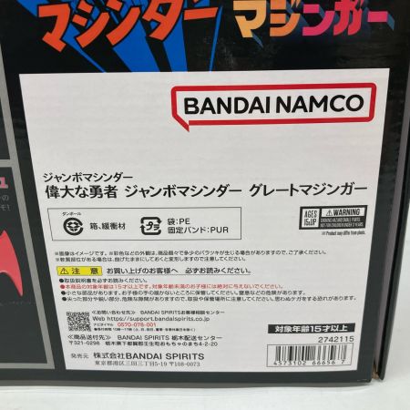   バンダイスピリッツ 偉大な勇者 ジャンボマシンダー グレートマジンガー