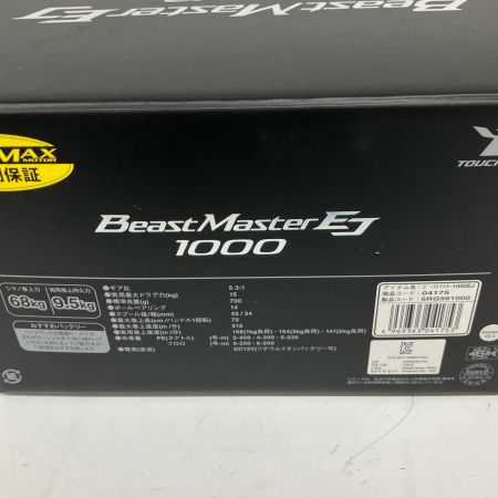  SHIMANO シマノ 電動リール 20ビーストマスター EJ1000 4.5時間 04175