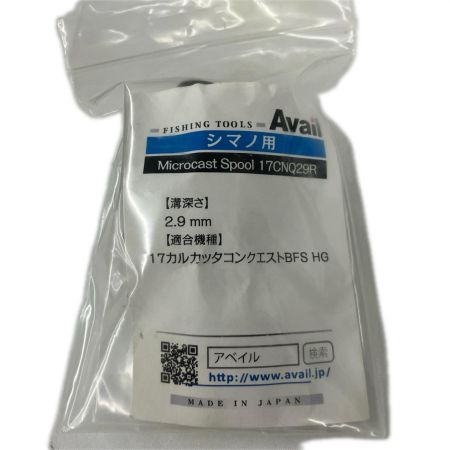  SHIMANO シマノ ベイトリール 17カルカッタコンクエストBFS HG-L Availスプール付  03676