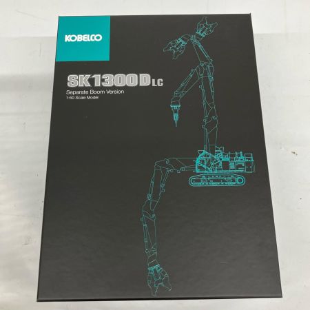  KOBELCO 1/50スケールモデル  セパレートブーム バージョン SK1300DLC