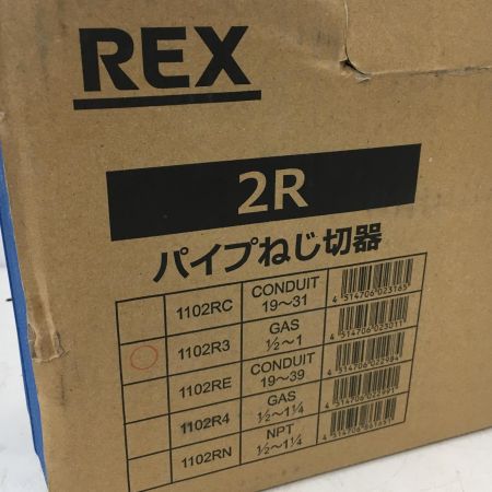  REX レッキス ねじ切器 水道・ガス管用　チェーザ32A,25A,20A,15A付　 1102R3