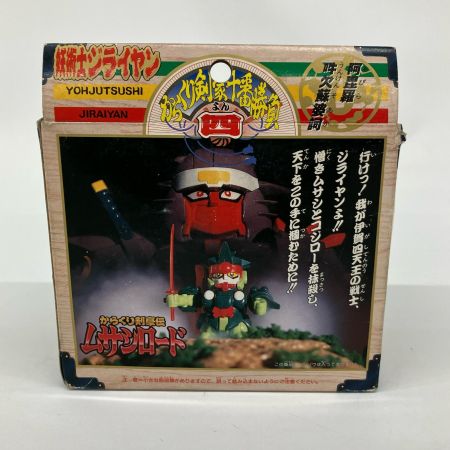   プラモデル からくり剣豪伝ムサシロード 妖術師ジライヤン 未組立品