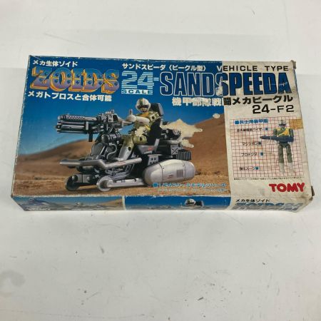   メカ生体ゾイド サンドスピーダ ビークル型 機甲部隊戦闘メカビークル 24-F2 TOMY 
