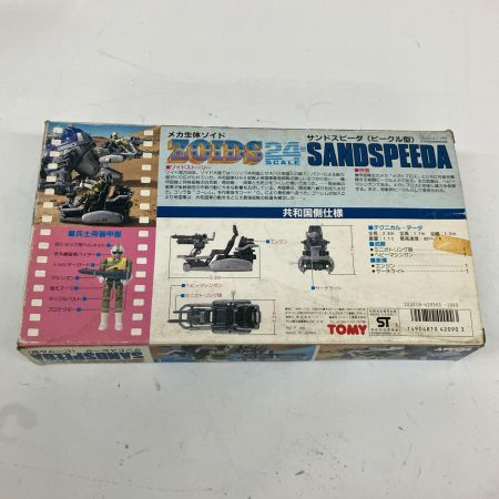   メカ生体ゾイド サンドスピーダ ビークル型 機甲部隊戦闘メカビークル 24-F2 TOMY 