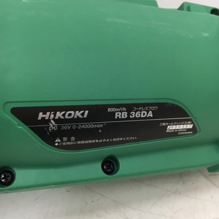  HiKOKI ハイコーキ 36V 充電式　ブロワー　本体のみ RB36DA