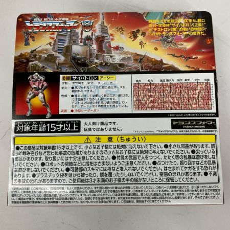 トランスフォーマー ミッシングリンク C-08 アーシー
