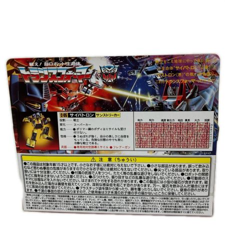 トランスフォーマー ミッシングリンク C-05 サンストリーカー