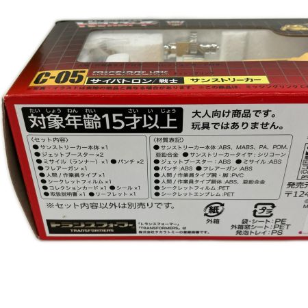 トランスフォーマー ミッシングリンク C-05 サンストリーカー