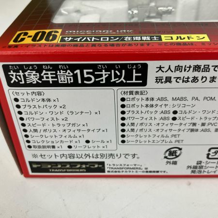 トランスフォーマー ミッシングリンク C-06 コルドン