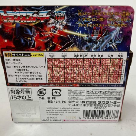 タカラトミー トランスフォーマー ミッシングリンク C-03 バンブル