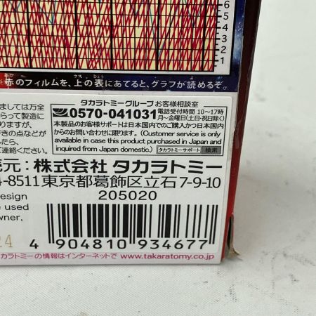 タカラトミー トランスフォーマー ミッシングリンク C-03 バンブル