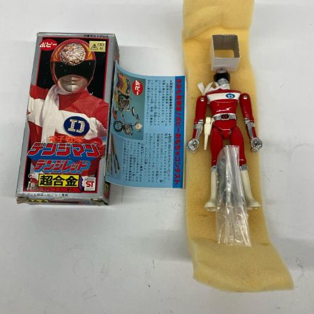   ポピー 電子戦隊デンジマン GB-16 超合金 当時物 5体セット