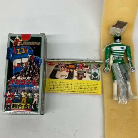   ポピー 電子戦隊デンジマン GB-16 超合金 当時物 5体セット