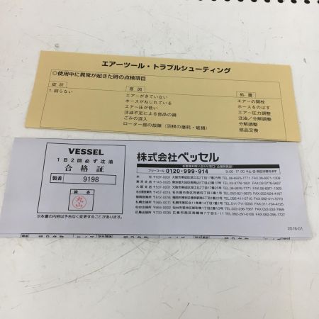  VESSEL ベッセル エアドライバー GT-S4.5DR