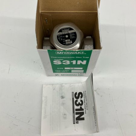  MIYAWAKI ミヤワキ  ディスク式スチームトラップ S31N