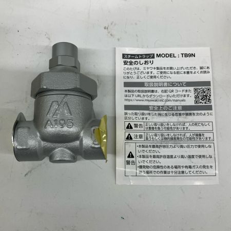  MIYAWAKI ミヤワキ スチームトラップ 15A TB9N