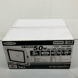 △△ NICHIDO LED作業灯 50W 簡易防雨型 LPR-S50D-3ME Nランク