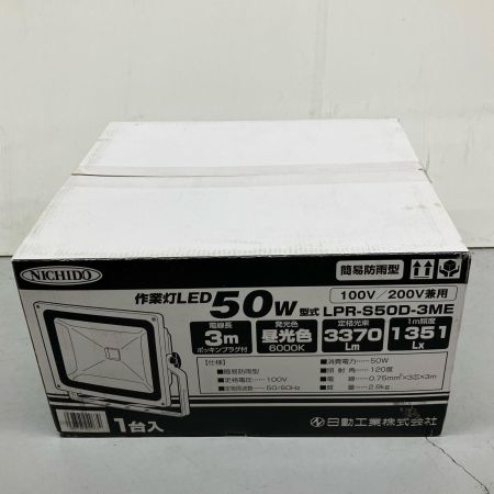  NICHIDO LED作業灯 50W 簡易防雨型 LPR-S50D-3ME