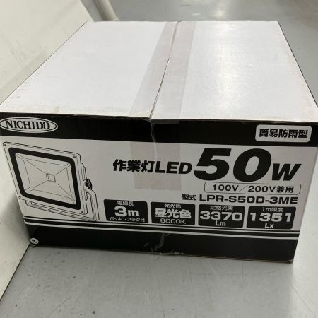  NICHIDO LED作業灯 50W 簡易防雨型 LPR-S50D-3ME