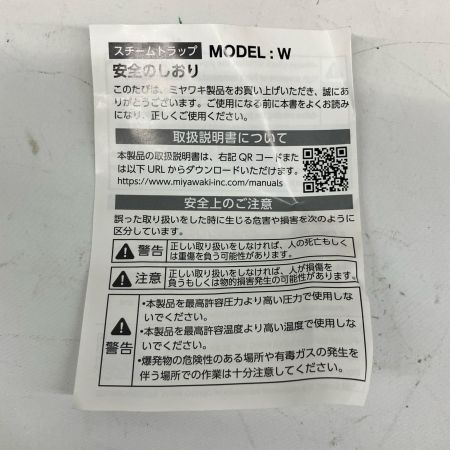  MIYAWAKI スチームトラップ 15A　5Pセット W1-3