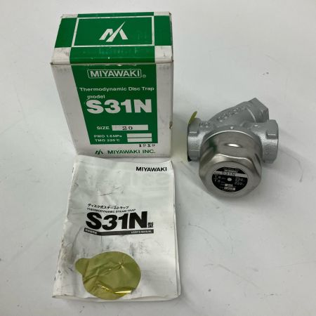  MIYAWAKI ディスク式スチームトラップ 20ｍｍ 2 ミヤワキ  S31N