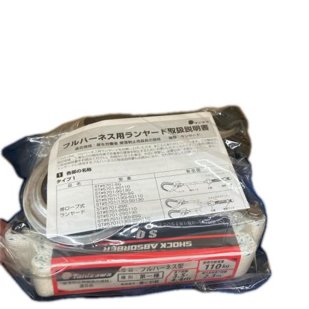 Tanizawa 工具 工具関連用品 フルハーネス型安全帯 Tanizawa  572A-N タニザワ  572A-N ﾀﾆｻﾞﾜ