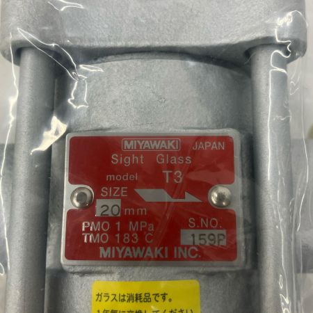  miyawaki ミヤワキ 20mm サイトグラス・トラップテスター T3