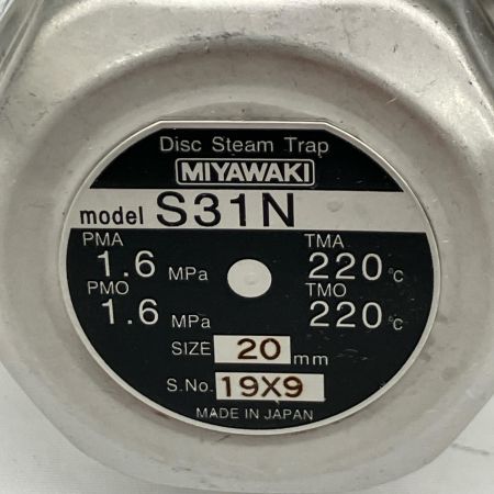  miyawaki ミヤワキ ディスク式スチームトラップ 20mm S31N