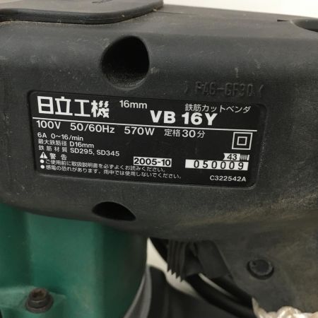  HITACHI 日立 16mm鉄筋カットベンダー 　100V  VB16Y グリーン