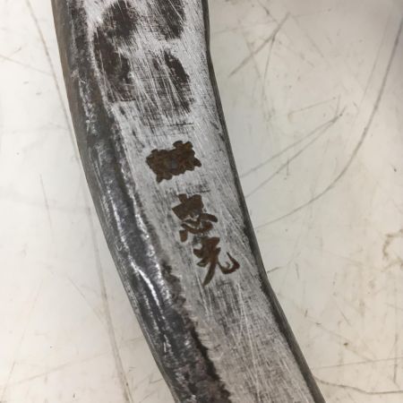  東京忠光 金切鋏 　ハサミ　400mm　