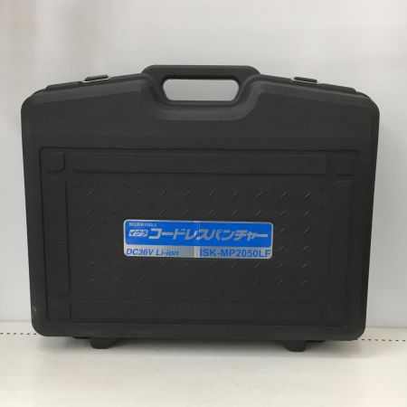  育良精機 IKURA SEIKI 油圧式コードレスパンチャー ISK-MP2050LF ブルー 36v 充電器・充電池1個・ケース付