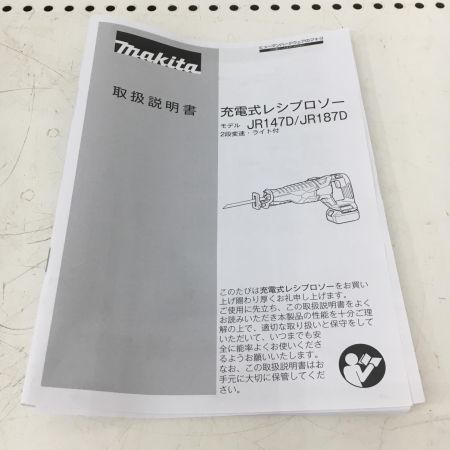  MAKITA マキタ 18V　充電式レシプロソー　本体のみ JR187DZ