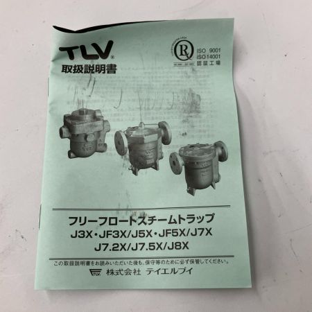  TLV 15mm フリーフロートスチームトラップ 2