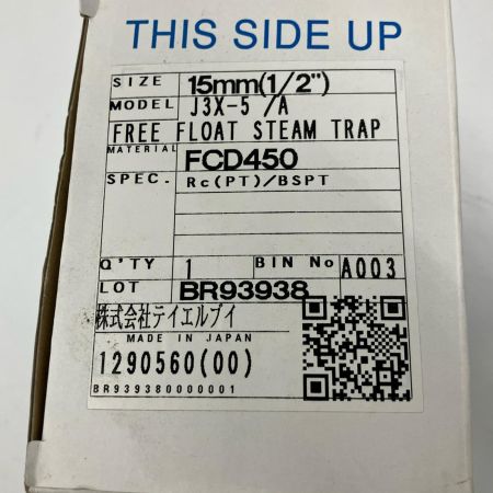  TLV 15mm フリーフロートスチームトラップ 2