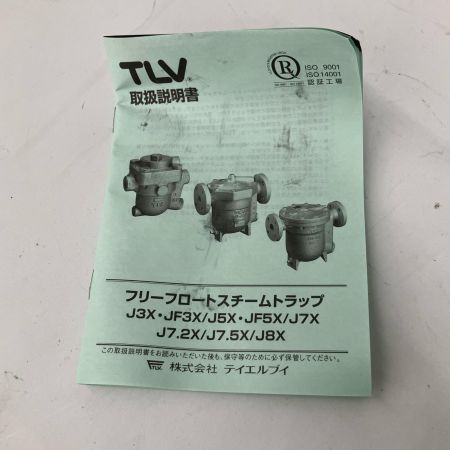  TLV 15mm フリーフロートスチームトラップ 3