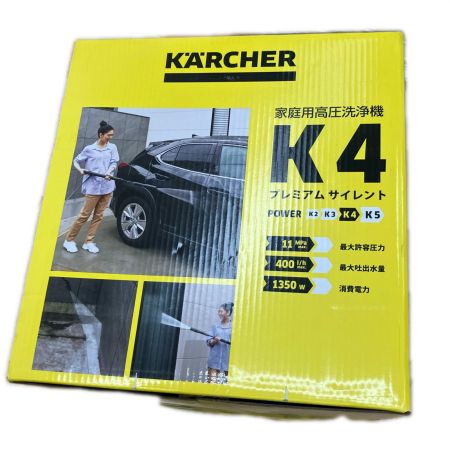  KARCHER ケルヒャー 高圧洗浄機 K4プレミアムサイレント K4 PREMSIL V
