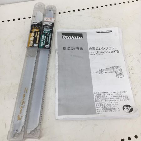  MAKITA マキタ 18V充電式レシプロソー　充電器・充電池2個・ケース付  JR187D ベース欠品