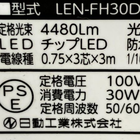  NICHIDO 日動工業 作業用フラットライト 本体のみ 4480Lm 100v 2209  LEN-FH30D-SL-50K