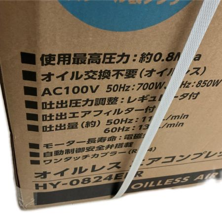  HAYES エアーコンプレッサー　100ｖ HY-0824EFR