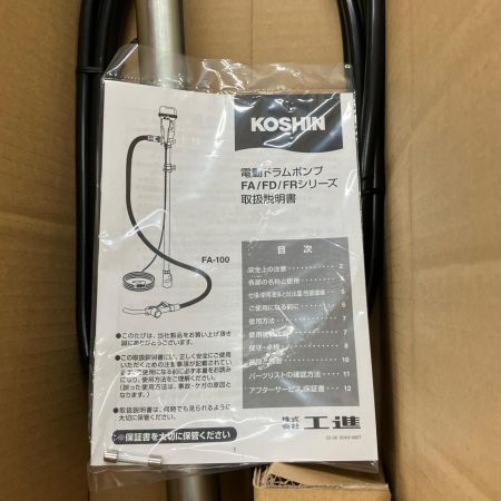  KOSHIN 光進 電動ドラムポンプ 24v 本体のみ FD-24