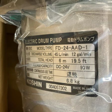  KOSHIN 光進 電動ドラムポンプ 24v 本体のみ FD-24