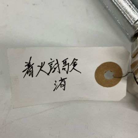  千代田精機 ガス切断機 1形1号A アセチレン用 着火試験済 本体のみ 2508