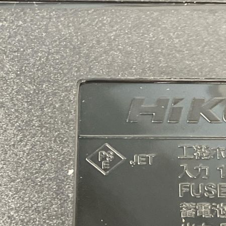  HiKOKI ハイコーキ 急速充電器+充電池2個セット UC18YDML 10