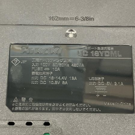  HiKOKI ハイコーキ 急速充電器+充電池2個セット UC18YDML BSL36A18BX 4