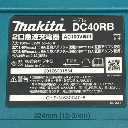  MAKITA マキタ 2口急速充電器 AC100Ｖ専用 DC40RB