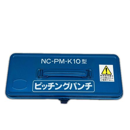  西田製作所 油圧ピッチングパンチ パンチャー 穴あけ ＮＣ-ＰＭ-Ｋ10