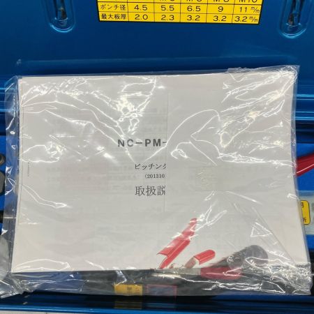  西田製作所 油圧ピッチングパンチ パンチャー 穴あけ ＮＣ-ＰＭ-Ｋ10