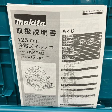  MAKITA マキタ 125mm 充電式マルノコ 18v 充電器 充電池×2 ケースセット HS474DRGX ネイビー