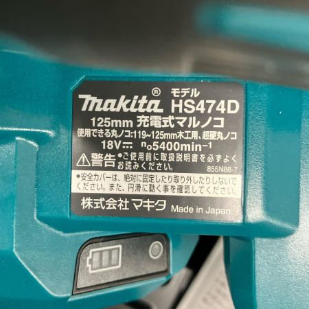  MAKITA マキタ 125mm 充電式マルノコ 18v 充電器 充電池×2 ケースセット HS474DRGX ネイビー